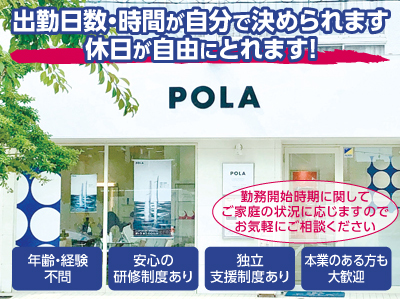 働きながら自分自身を磨くことができるお仕事です【ビューティーディレクター】★年齢・経験不問
