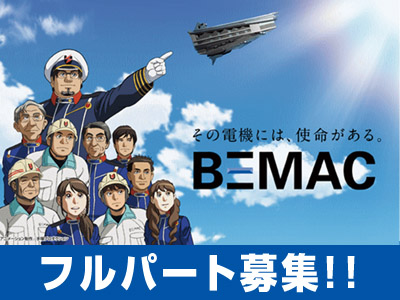 未経験大歓迎!フルパート募集 ★ご希望の勤務地選べます! ★賞与年2回 ★年間休日115日