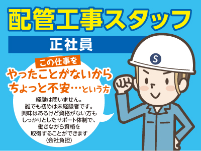 ★手当充実!★あなたの前職でのキャリア、新しい仕事で活かしてみませんか!!やる気が一番!!正社員募集