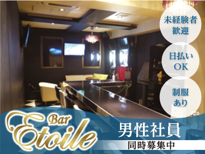 新店OPENにつき男性社員急募! ★寮あり ★新店なのでスタートはみんな一緒です
