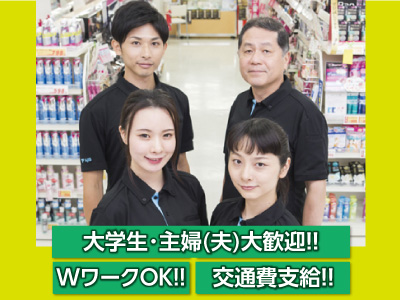 【新居浜エリア】大学生・主婦(夫)大歓迎!スタッフ大募集!!★WワークOK★交通費支給【ナイトマネージャー】