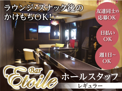 新店OPENにつき急募! ホールスタッフ(レギュラー) ★寮あり ★1日体験入店できます