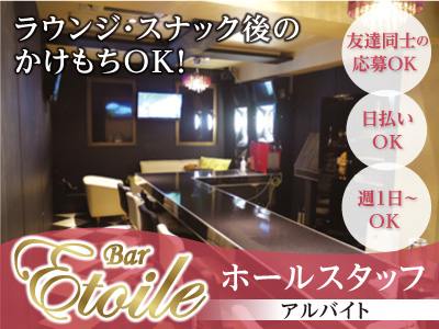 新店OPENにつき急募! ホールスタッフ(アルバイト) ★寮あり ★1日体験入店できます